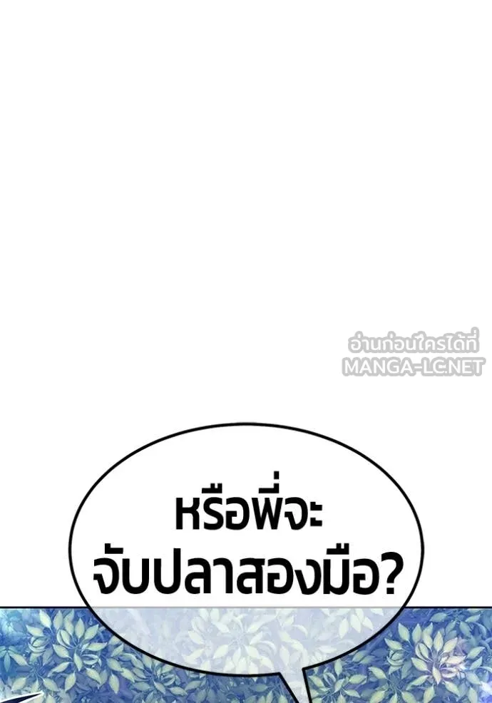 +99 Wooden Stick +99 ท่อนไม้พร้อมบวก - หน้า 337