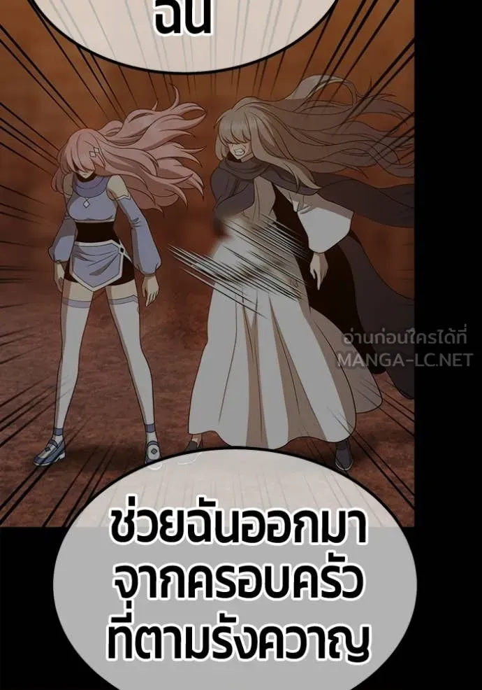 +99 Wooden Stick +99 ท่อนไม้พร้อมบวก - หน้า 360