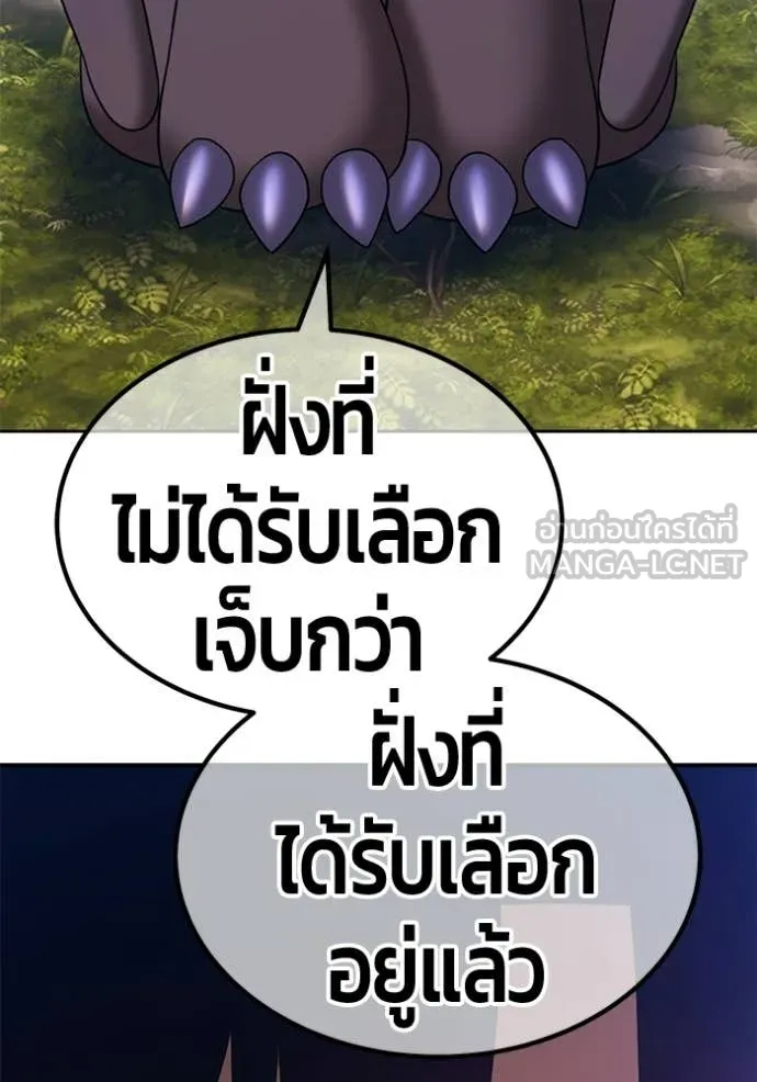 +99 Wooden Stick +99 ท่อนไม้พร้อมบวก - หน้า 412