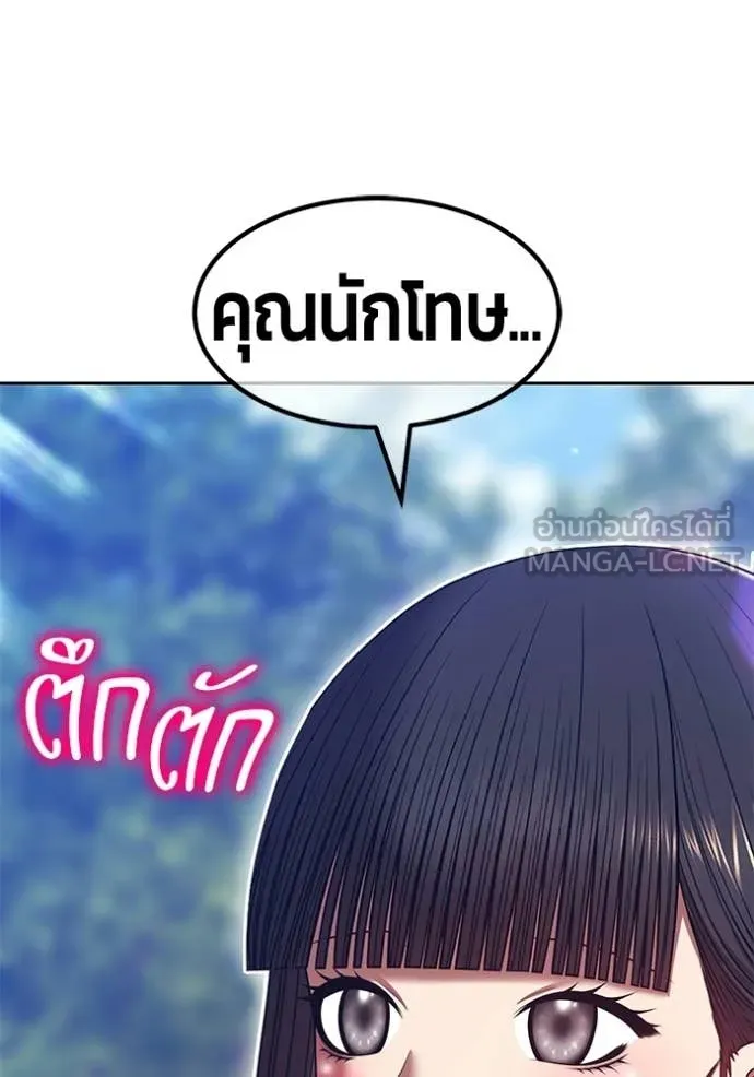 +99 Wooden Stick +99 ท่อนไม้พร้อมบวก - หน้า 436