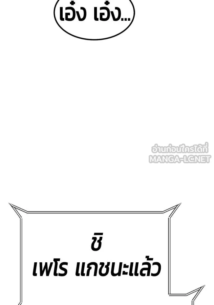 +99 Wooden Stick +99 ท่อนไม้พร้อมบวก - หน้า 45