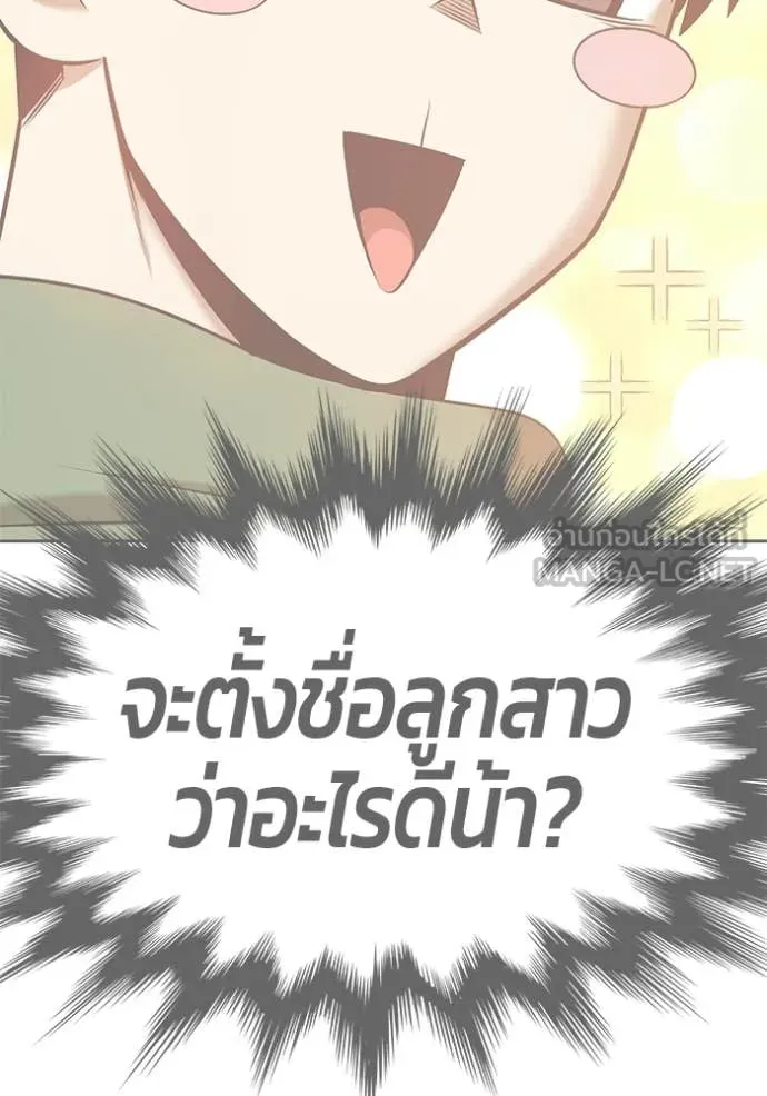 +99 Wooden Stick +99 ท่อนไม้พร้อมบวก - หน้า 451