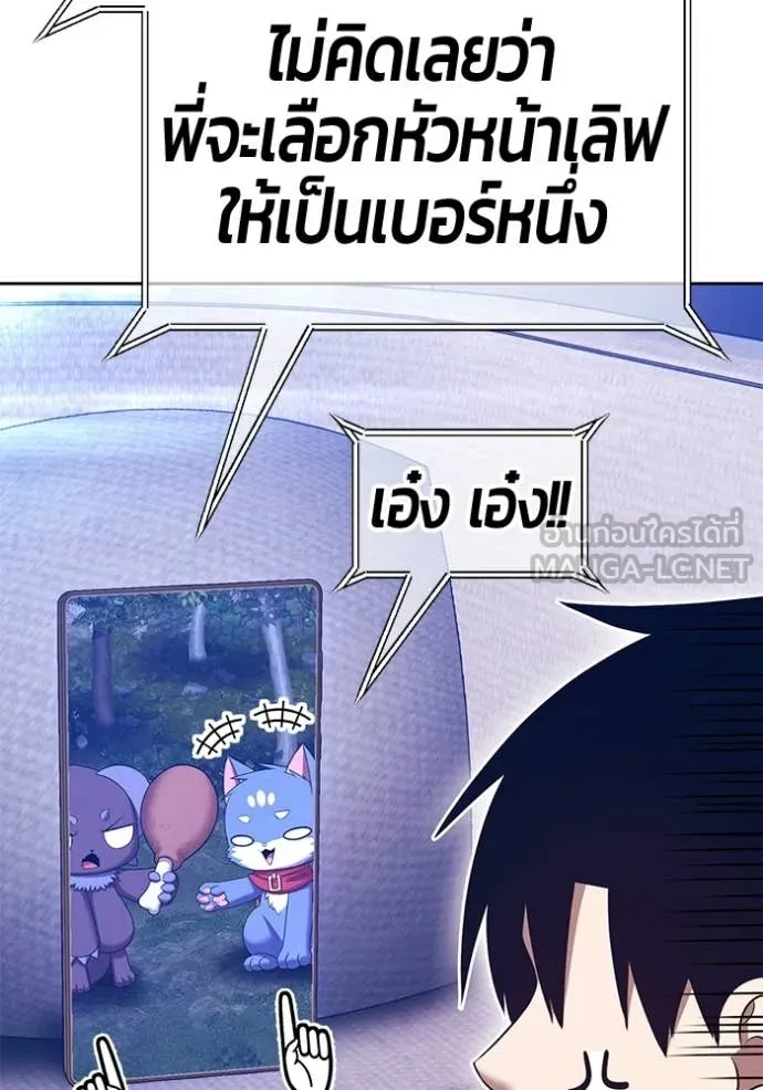 +99 Wooden Stick +99 ท่อนไม้พร้อมบวก - หน้า 46