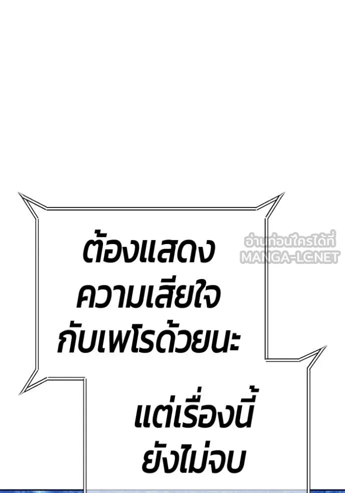 +99 Wooden Stick +99 ท่อนไม้พร้อมบวก - หน้า 48