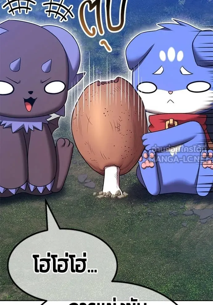 +99 Wooden Stick +99 ท่อนไม้พร้อมบวก - หน้า 55