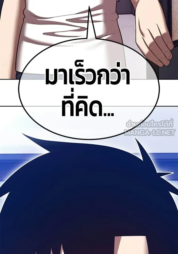+99 Wooden Stick +99 ท่อนไม้พร้อมบวก - หน้า 73