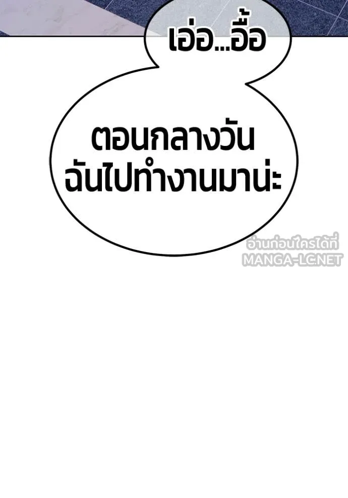 +99 Wooden Stick +99 ท่อนไม้พร้อมบวก - หน้า 80
