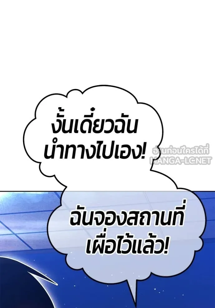 +99 Wooden Stick +99 ท่อนไม้พร้อมบวก - หน้า 86