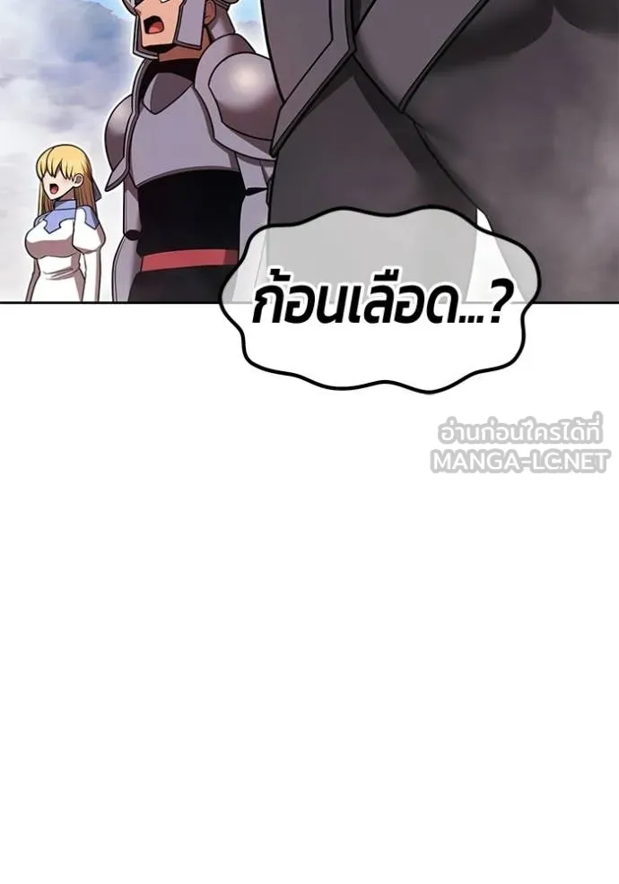 +99 Wooden Stick +99 ท่อนไม้พร้อมบวก - หน้า 108