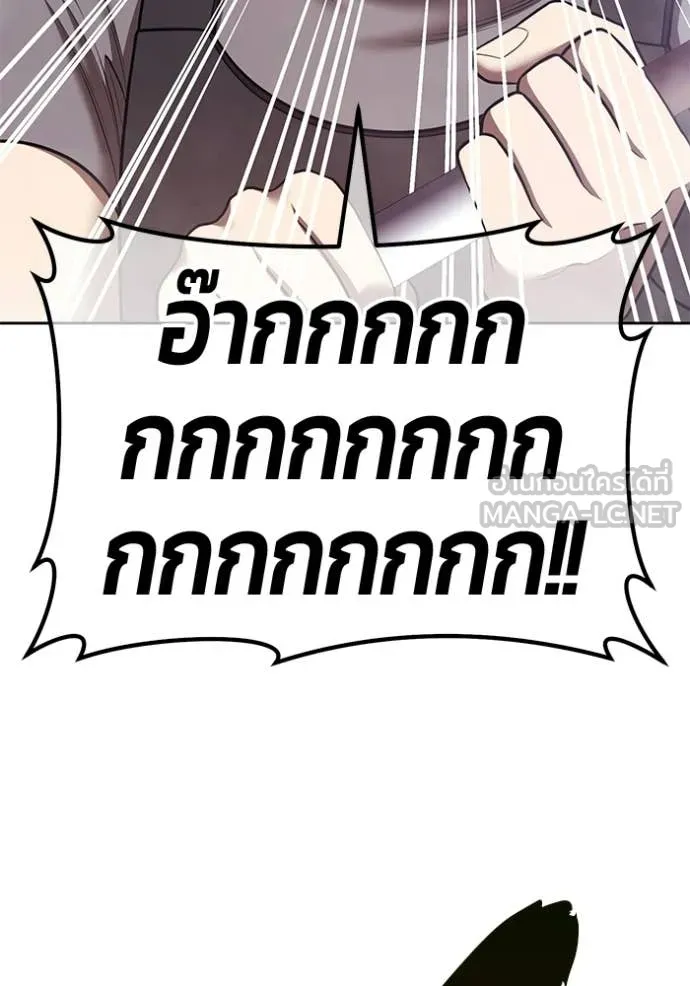 +99 Wooden Stick +99 ท่อนไม้พร้อมบวก - หน้า 116