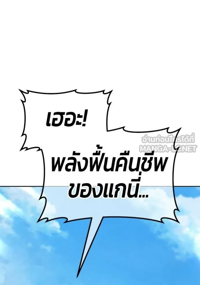 +99 Wooden Stick +99 ท่อนไม้พร้อมบวก - หน้า 192
