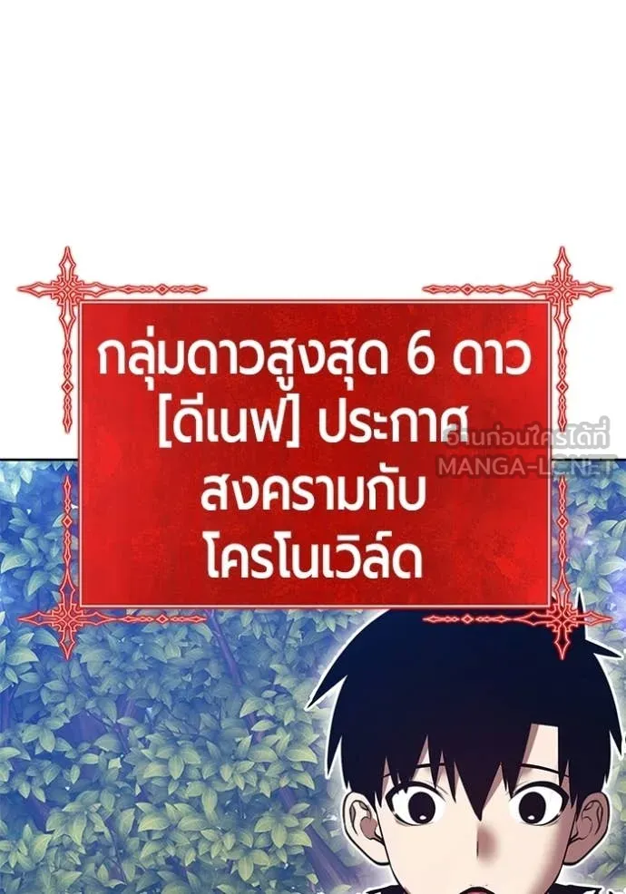 +99 Wooden Stick +99 ท่อนไม้พร้อมบวก - หน้า 262