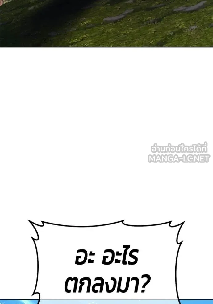 +99 Wooden Stick +99 ท่อนไม้พร้อมบวก - หน้า 274
