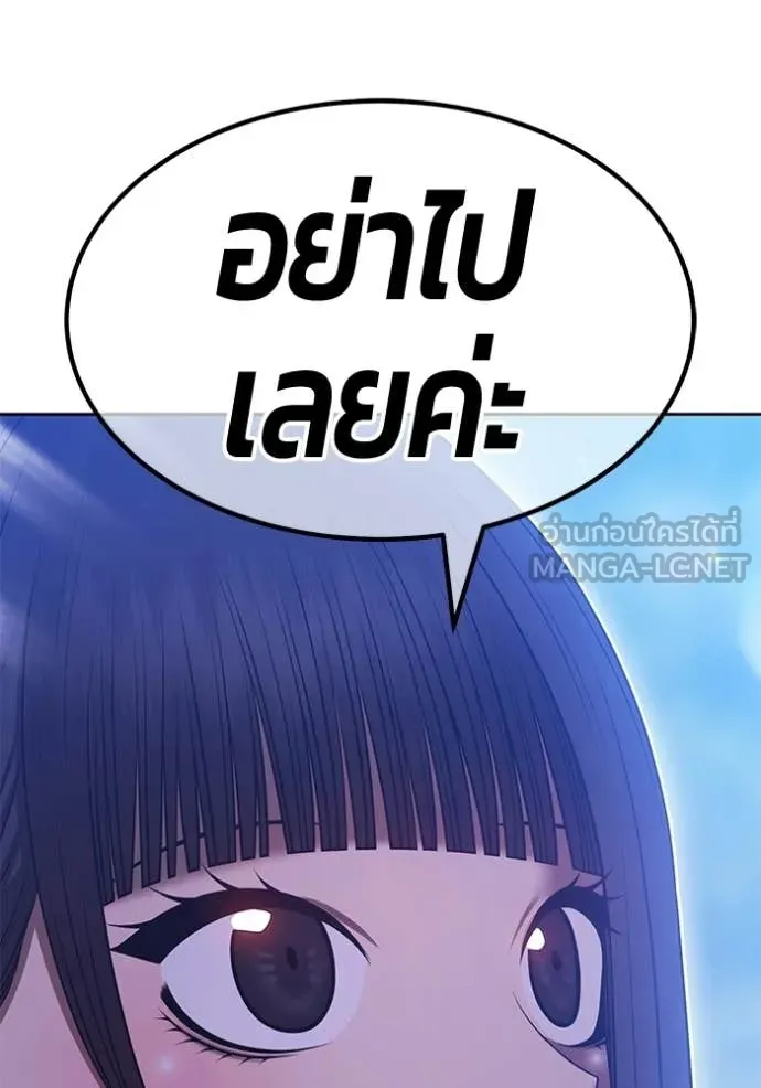 +99 Wooden Stick +99 ท่อนไม้พร้อมบวก - หน้า 281