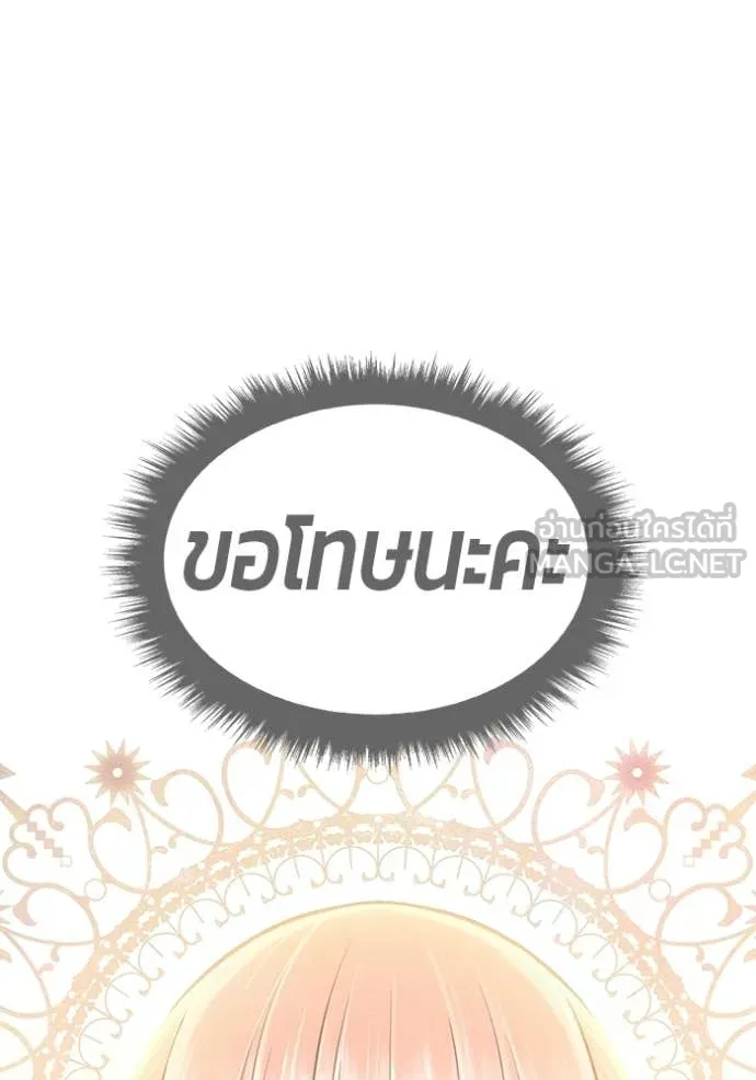 +99 Wooden Stick +99 ท่อนไม้พร้อมบวก - หน้า 3