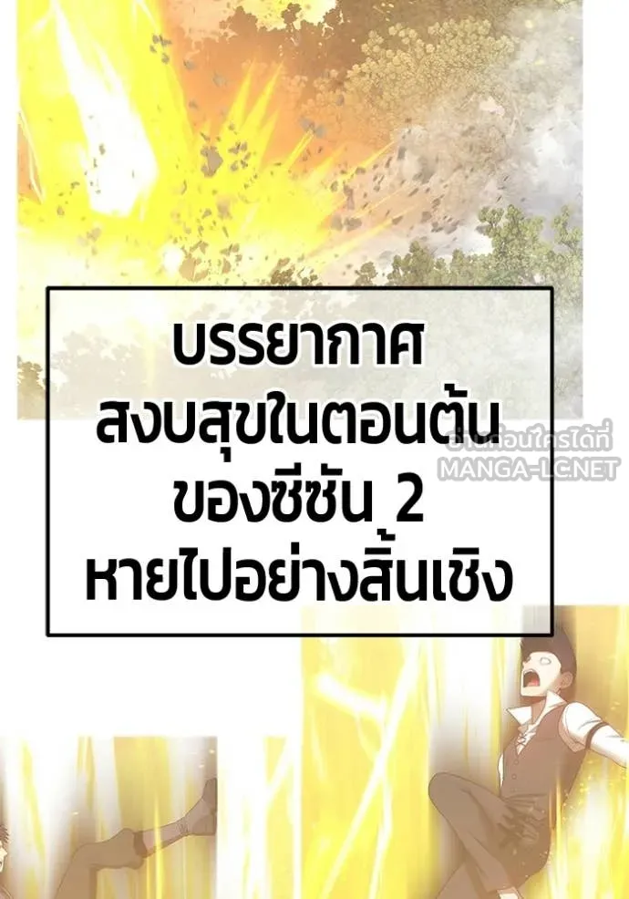 +99 Wooden Stick +99 ท่อนไม้พร้อมบวก - หน้า 32
