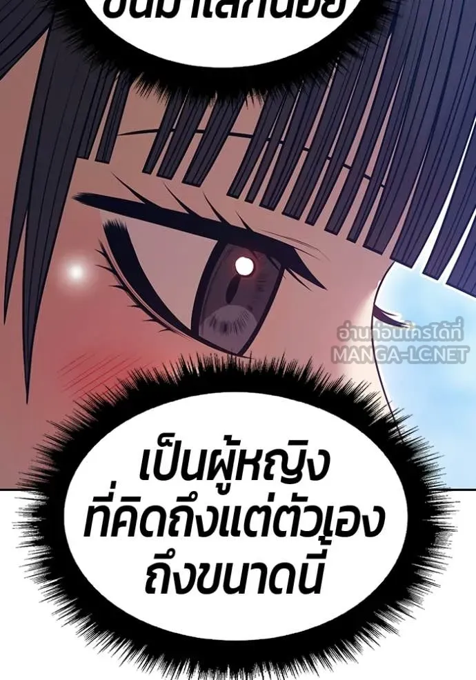 +99 Wooden Stick +99 ท่อนไม้พร้อมบวก - หน้า 340