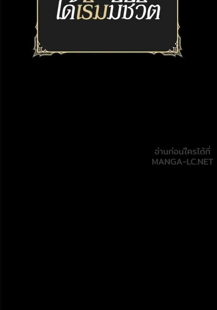 +99 Wooden Stick +99 ท่อนไม้พร้อมบวก - หน้า 403