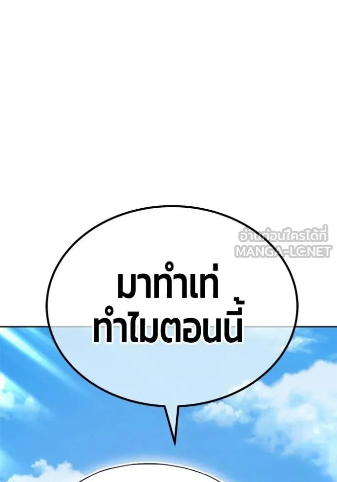 +99 Wooden Stick +99 ท่อนไม้พร้อมบวก - หน้า 46