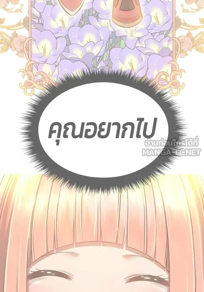 +99 Wooden Stick +99 ท่อนไม้พร้อมบวก - หน้า 7