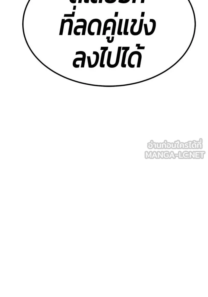 +99 Wooden Stick +99 ท่อนไม้พร้อมบวก - หน้า 170