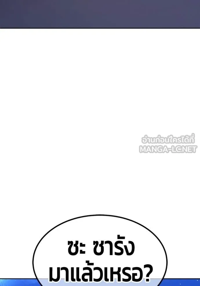 +99 Wooden Stick +99 ท่อนไม้พร้อมบวก - หน้า 280