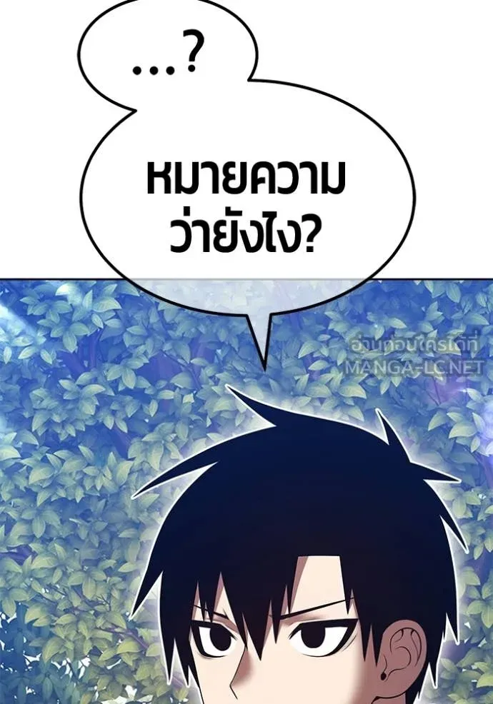 +99 Wooden Stick +99 ท่อนไม้พร้อมบวก - หน้า 348