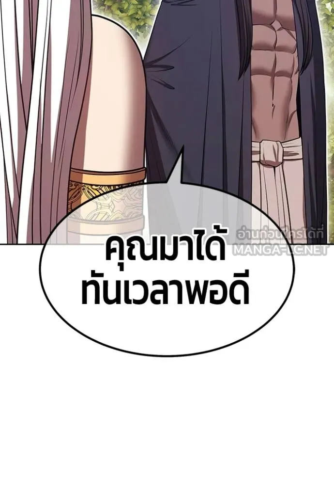 +99 Wooden Stick +99 ท่อนไม้พร้อมบวก - หน้า 367