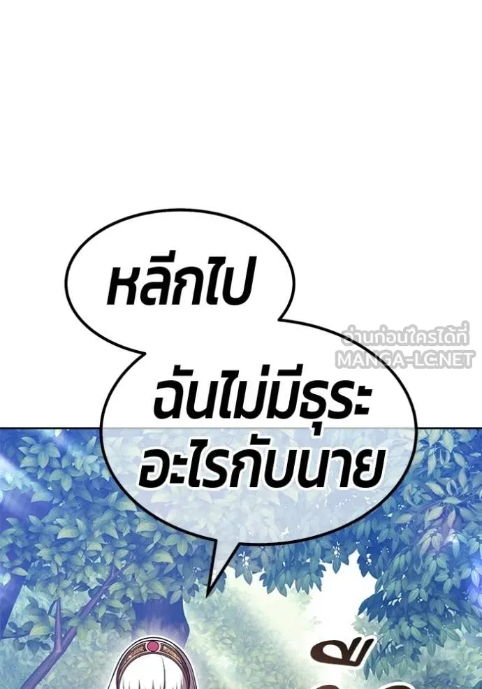 +99 Wooden Stick +99 ท่อนไม้พร้อมบวก - หน้า 372