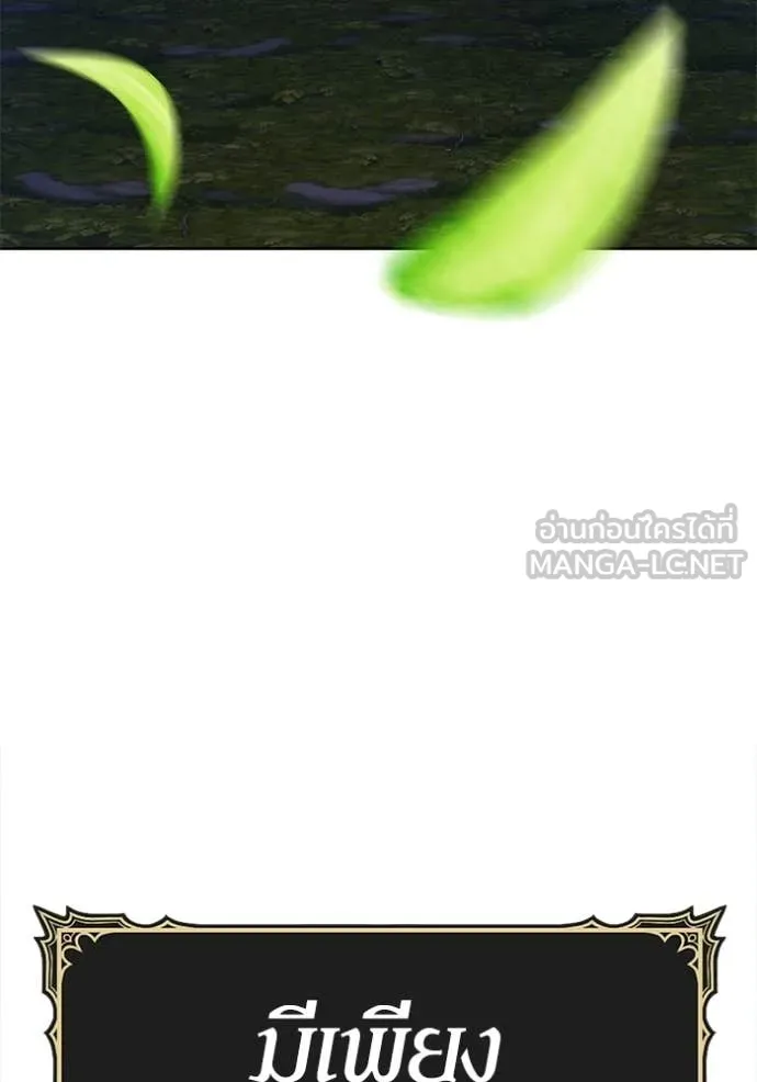 +99 Wooden Stick +99 ท่อนไม้พร้อมบวก - หน้า 4
