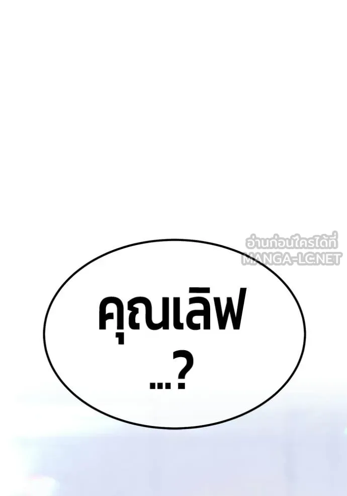 +99 Wooden Stick +99 ท่อนไม้พร้อมบวก - หน้า 54