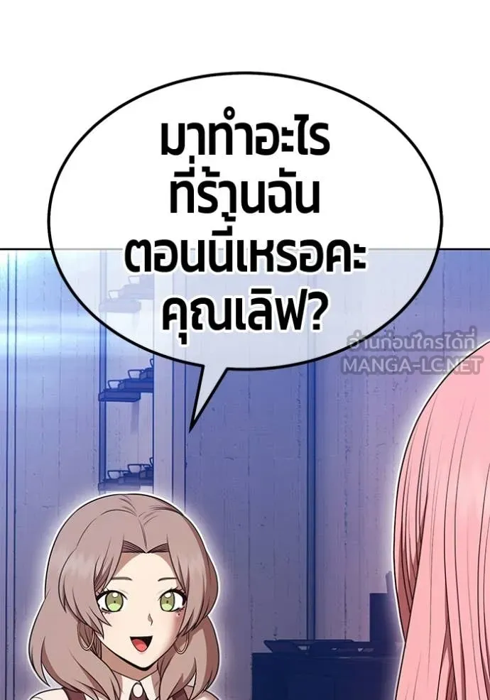 +99 Wooden Stick +99 ท่อนไม้พร้อมบวก - หน้า 64