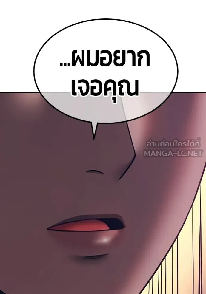 +99 Wooden Stick +99 ท่อนไม้พร้อมบวก - หน้า 7