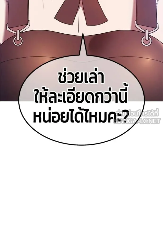 +99 Wooden Stick +99 ท่อนไม้พร้อมบวก - หน้า 87