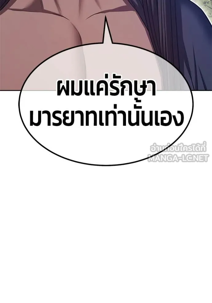 +99 Wooden Stick +99 ท่อนไม้พร้อมบวก - หน้า 13