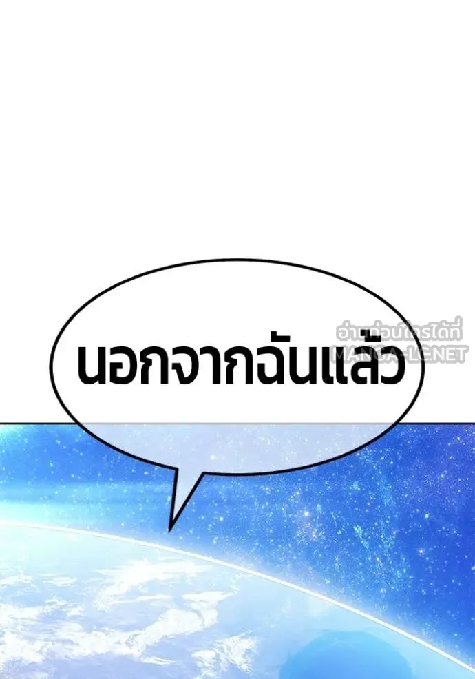 +99 Wooden Stick +99 ท่อนไม้พร้อมบวก - หน้า 142