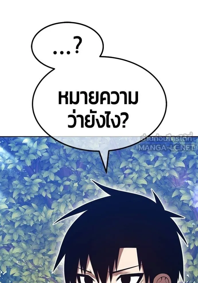 +99 Wooden Stick +99 ท่อนไม้พร้อมบวก - หน้า 18