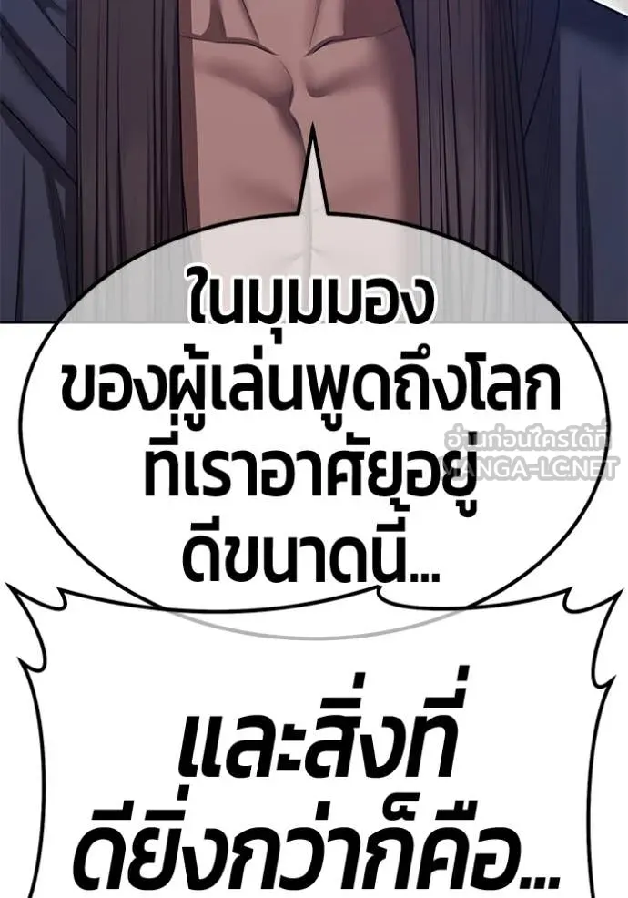 +99 Wooden Stick +99 ท่อนไม้พร้อมบวก - หน้า 196