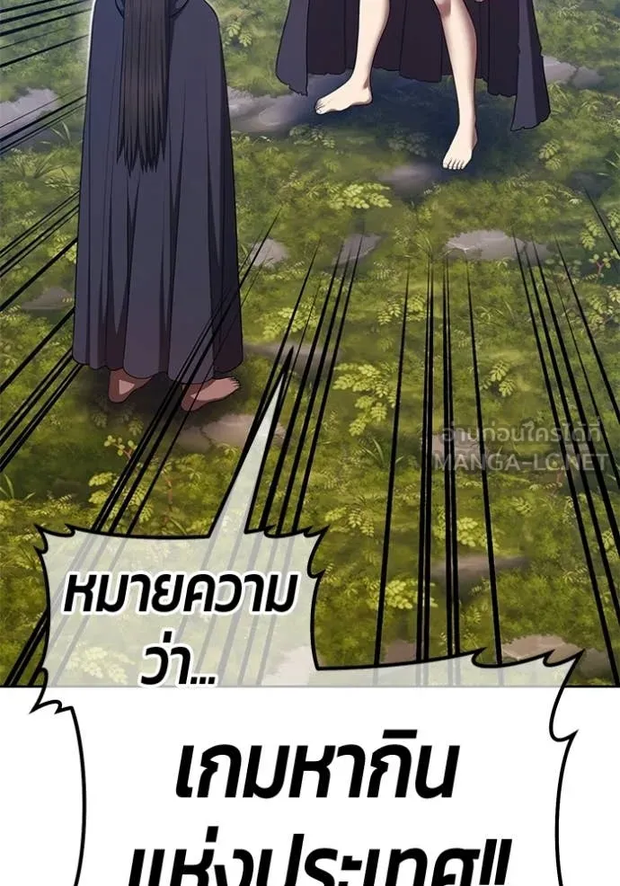 +99 Wooden Stick +99 ท่อนไม้พร้อมบวก - หน้า 201