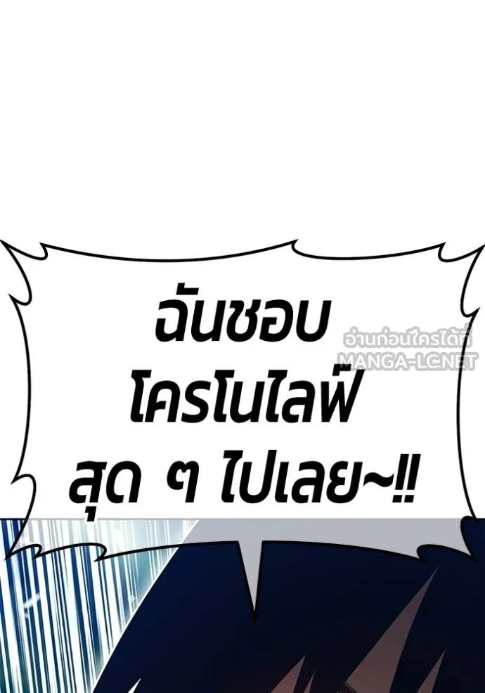 +99 Wooden Stick +99 ท่อนไม้พร้อมบวก - หน้า 207
