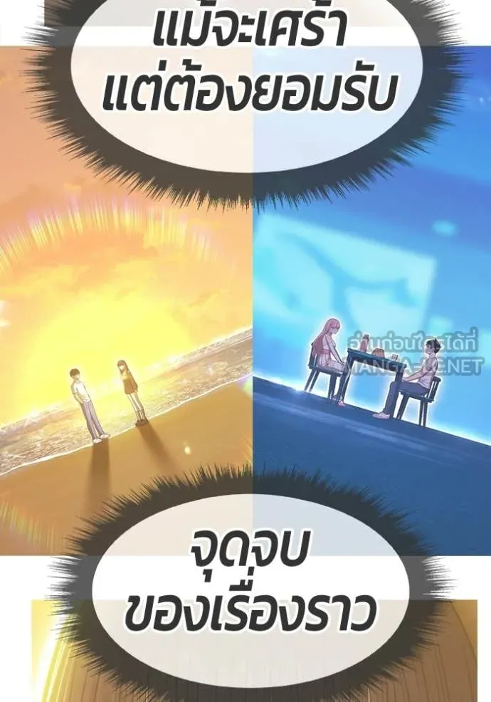 +99 Wooden Stick +99 ท่อนไม้พร้อมบวก - หน้า 216