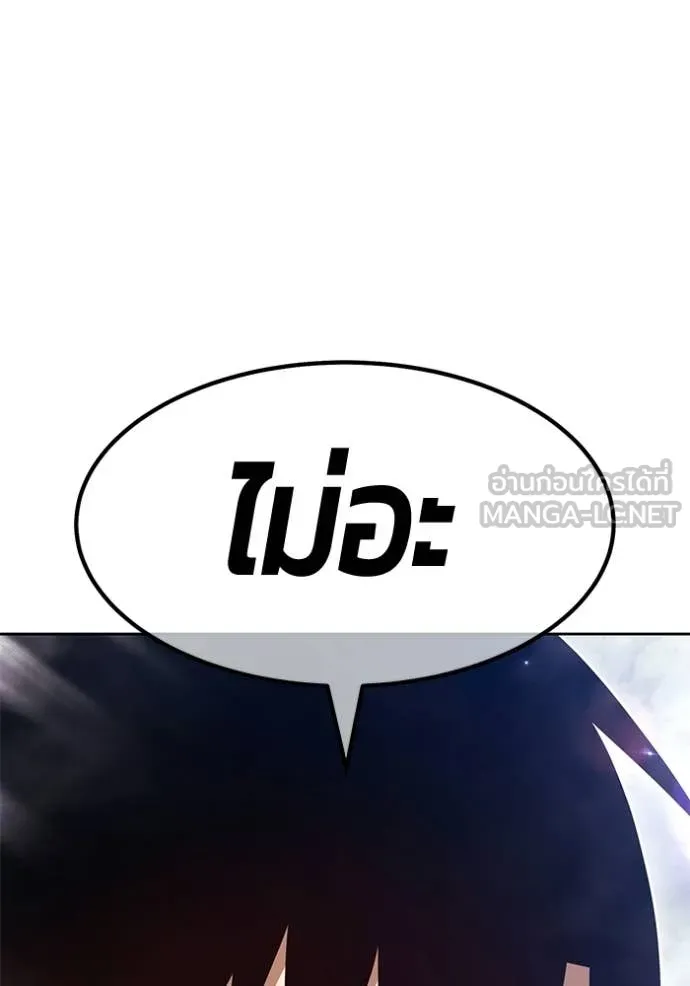 +99 Wooden Stick +99 ท่อนไม้พร้อมบวก - หน้า 271