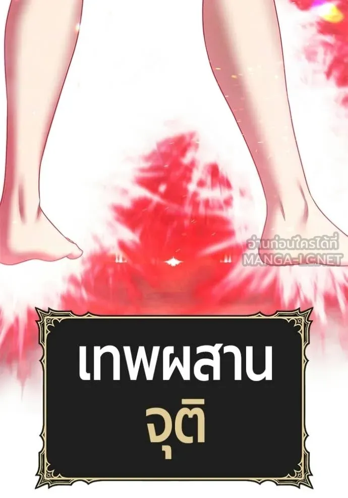 +99 Wooden Stick +99 ท่อนไม้พร้อมบวก - หน้า 276