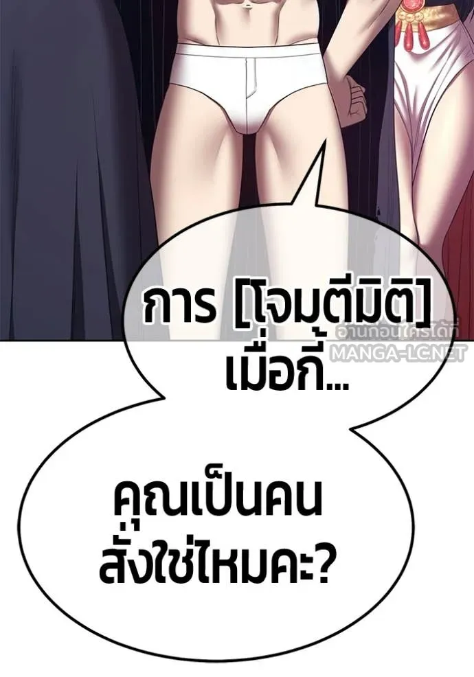 +99 Wooden Stick +99 ท่อนไม้พร้อมบวก - หน้า 3