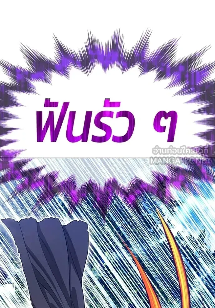 +99 Wooden Stick +99 ท่อนไม้พร้อมบวก - หน้า 321