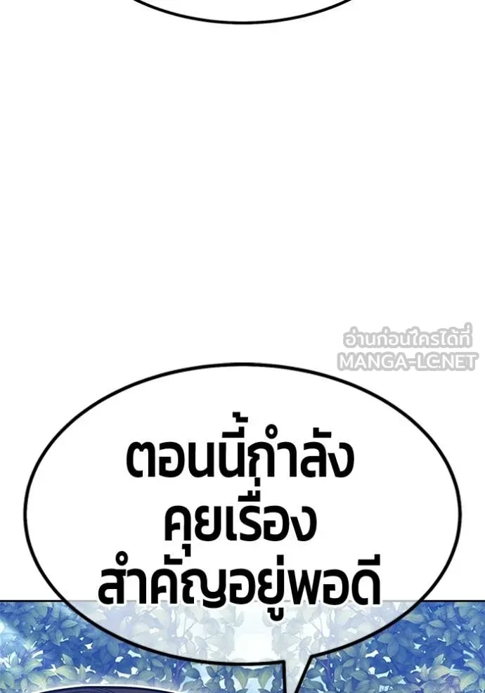 +99 Wooden Stick +99 ท่อนไม้พร้อมบวก - หน้า 33