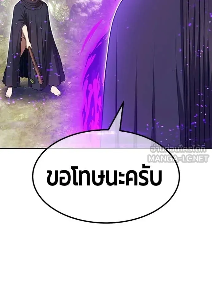 +99 Wooden Stick +99 ท่อนไม้พร้อมบวก - หน้า 331