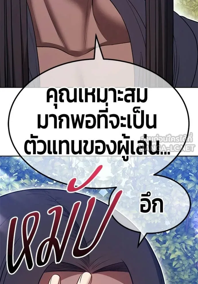 +99 Wooden Stick +99 ท่อนไม้พร้อมบวก - หน้า 35