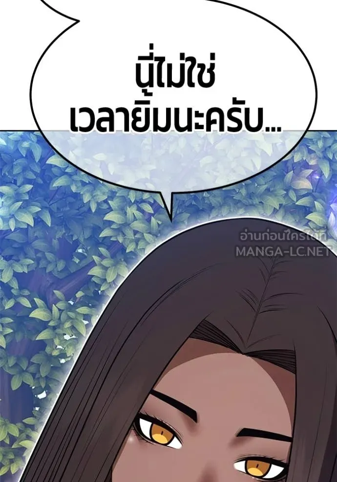 +99 Wooden Stick +99 ท่อนไม้พร้อมบวก - หน้า 355