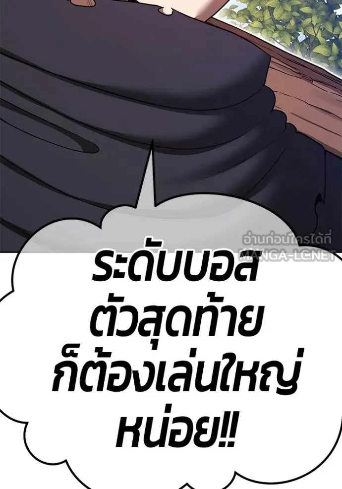 +99 Wooden Stick +99 ท่อนไม้พร้อมบวก - หน้า 362